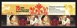 Украина _, 2011, Фильм-опера "Наталка-Полтавка", 2 сцепки верх листа